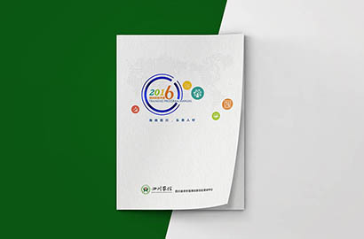 海勃湾区画册设计：以场景为媒，打造城市体验的全新入口